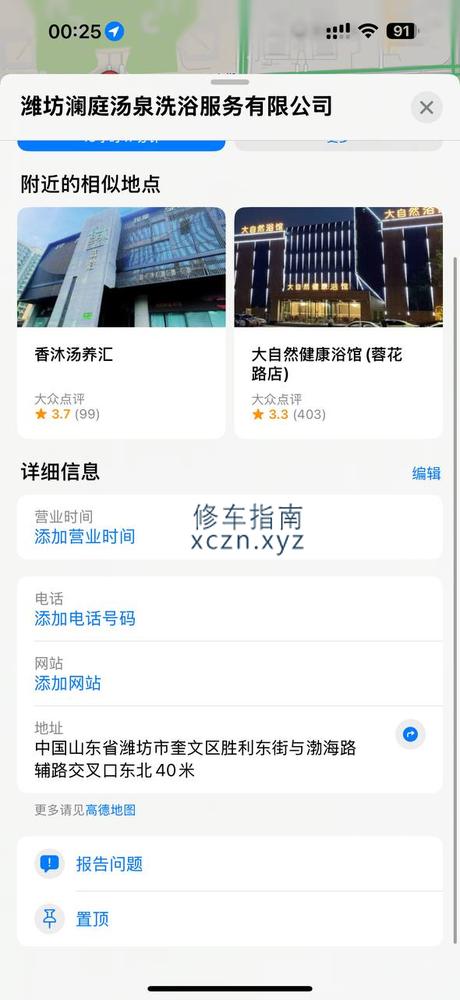 [山东-潍坊]蓝庭足疗