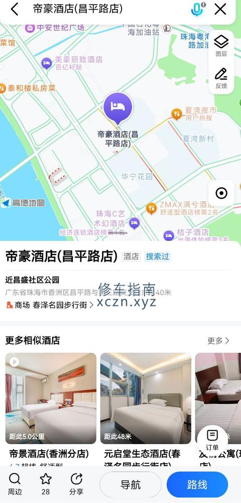 [广东-珠海]帝豪
