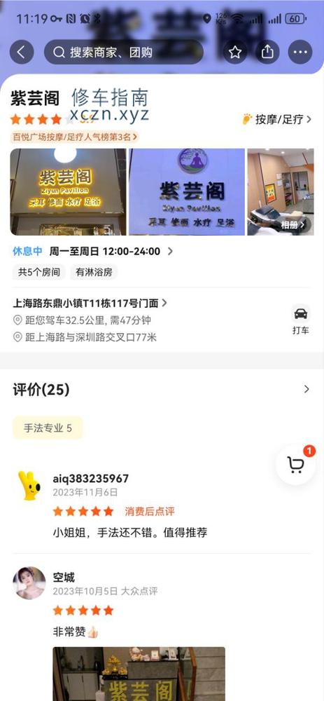 [江苏-淮安]紫云阁