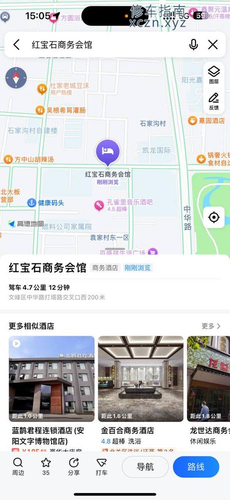 [河南-安阳]红宝石洗浴中心