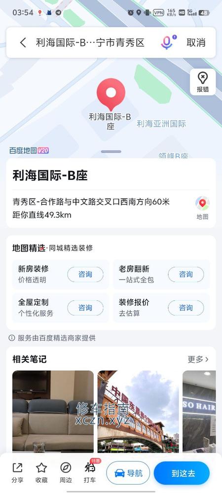[广西-南宁]青秀东门商务区利海国际