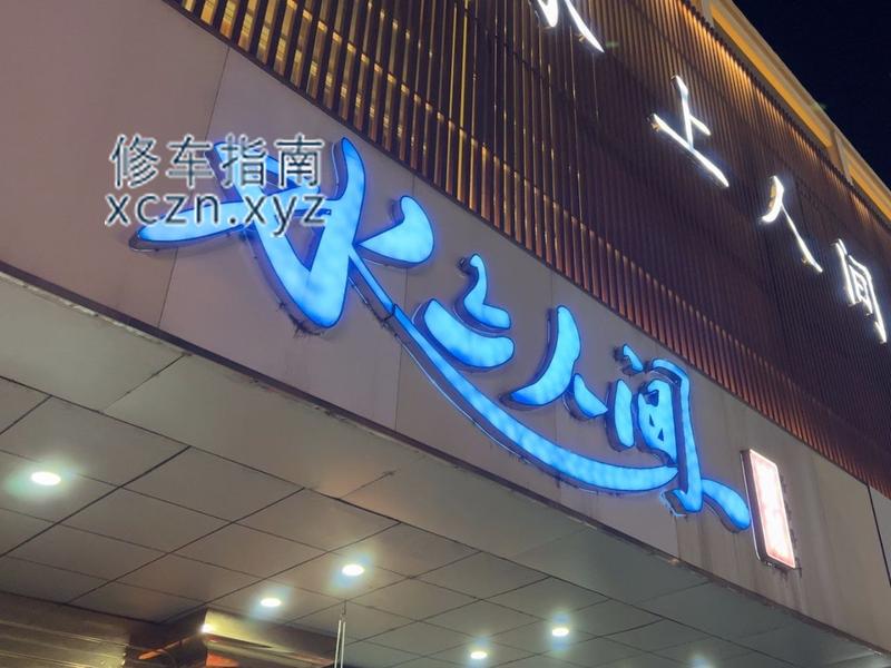 [贵州-毕节]盐城
