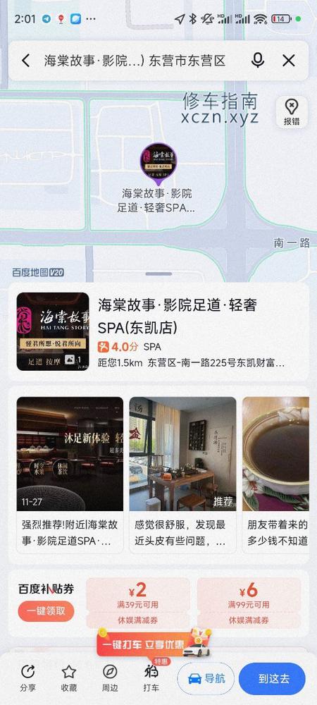 [山东-东营]海棠故事