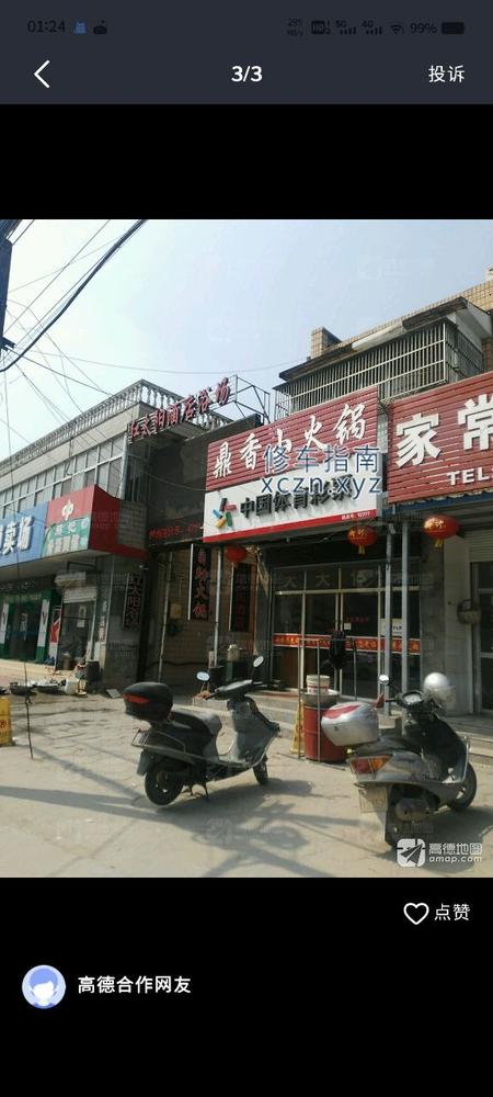 [江苏-泰州]泰兴红太阳浴室