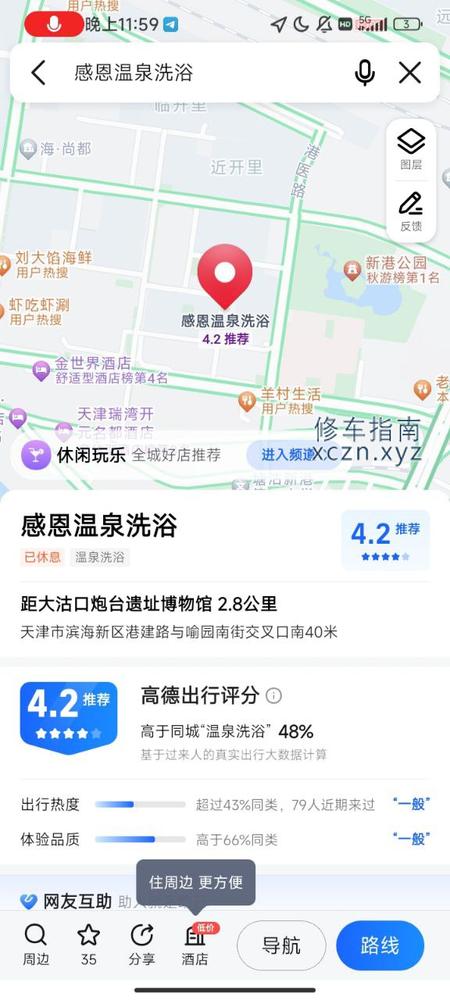 [河北-沧州]天津感恩洗浴450两个人双飞有大活有口活还有推油