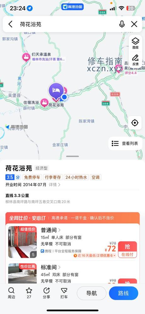[山西-吕梁]荷花浴苑