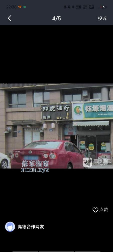 [浙江-宁波]镇海区庄市印度油疗，推荐77号