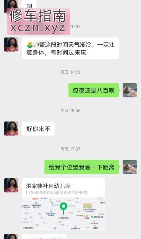 爽约女孩