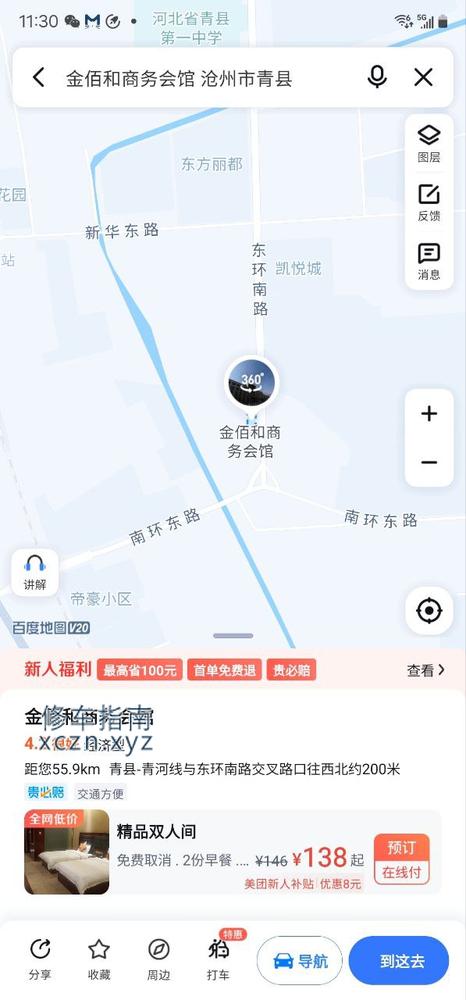 [河北-沧州]青县金佰合洗浴