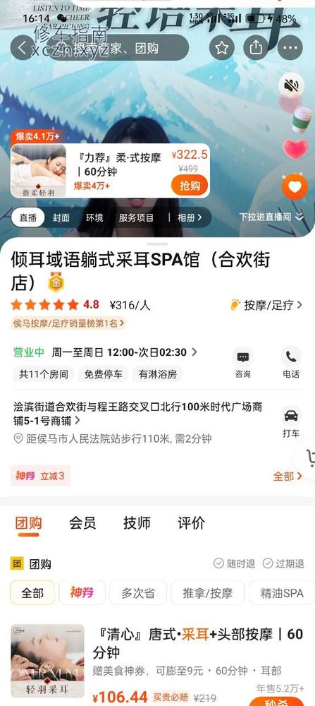 [山西-临汾]侯马域语