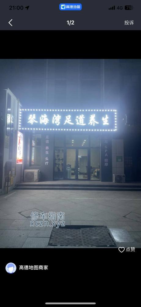 [山东-聊城]聊城