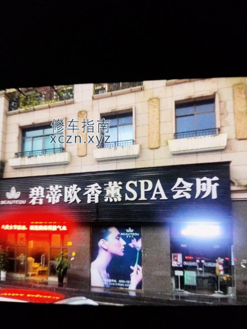 珠海常美瑶浴黑丝高挑