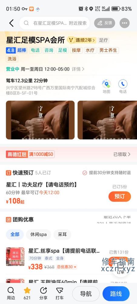 [广西-南宁]星汇足模