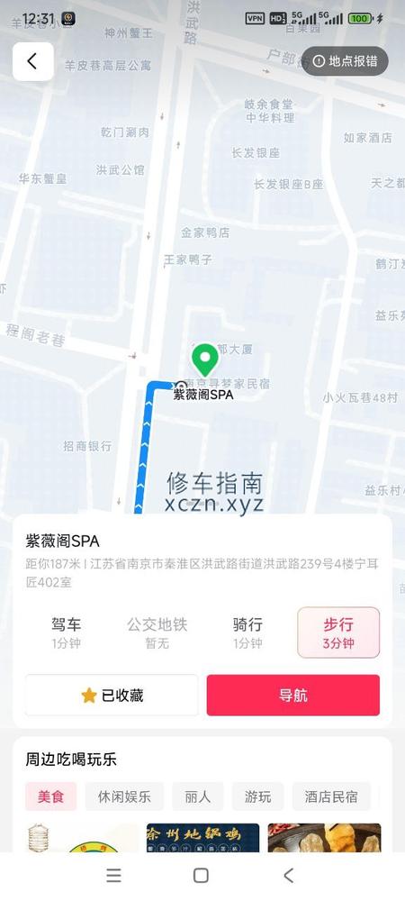 [江苏-江苏]紫薇阁