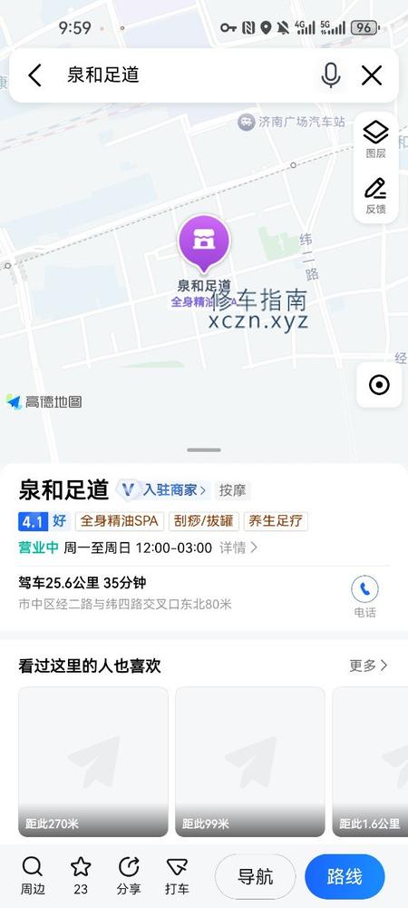 帝皇足道连集