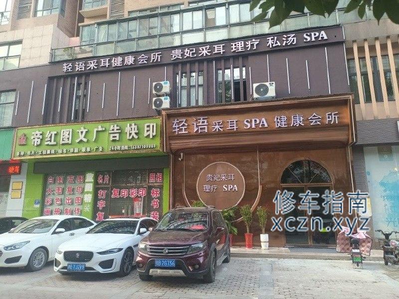 [湖北-黄石]在黄石港万达对面有一家轻语采耳，加钟可半套全套