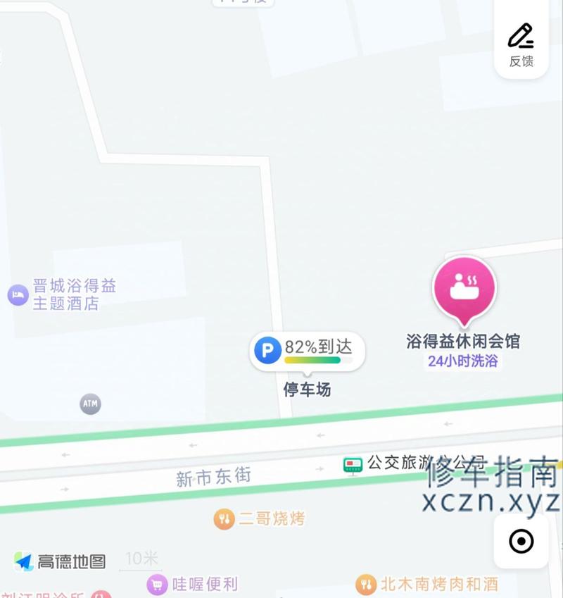 [山西-晋城]浴得益休闲会所