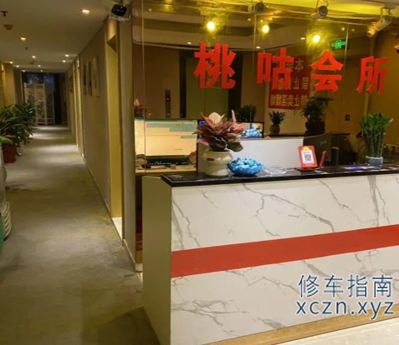 [广西-南宁]桃咕养生