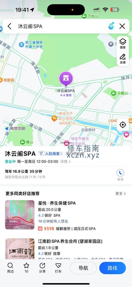 [浙江-温州]沐云阁