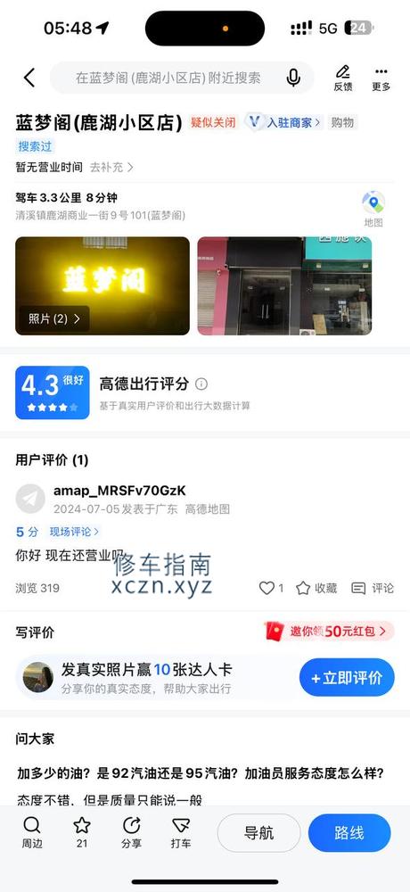 [广东-东莞]清溪 态度一般 服务一般都是20来岁的妹子 就是价格有点小高