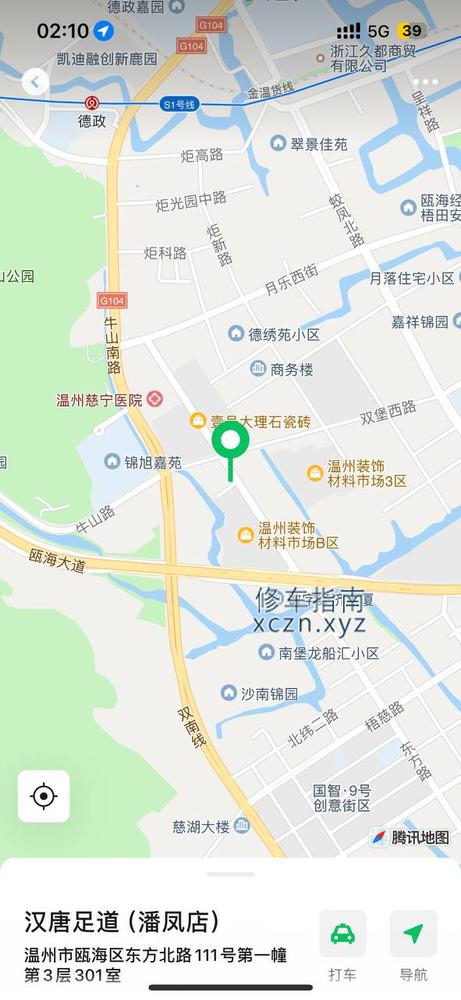 [浙江-温州]温州汉唐足道，费用299