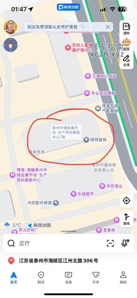 [江苏-泰州]兴鹏飞浴城