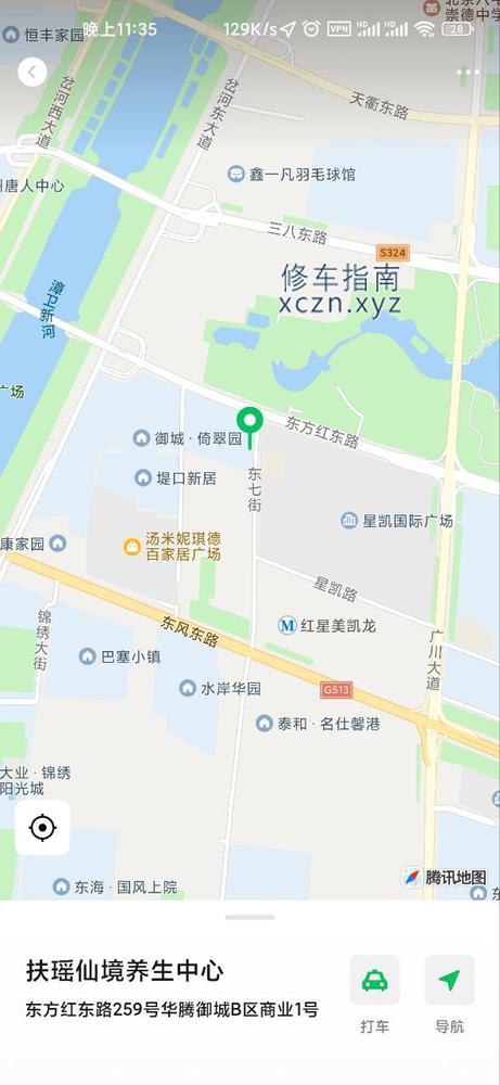 [山东-德州]扶摇仙境养生会所