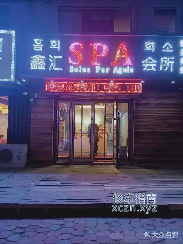 [吉林-延边]鑫汇spa，92 95 98都有，6001k不等