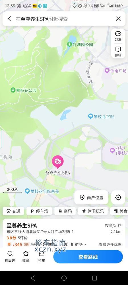 [四川-攀枝花]至尊养生spa