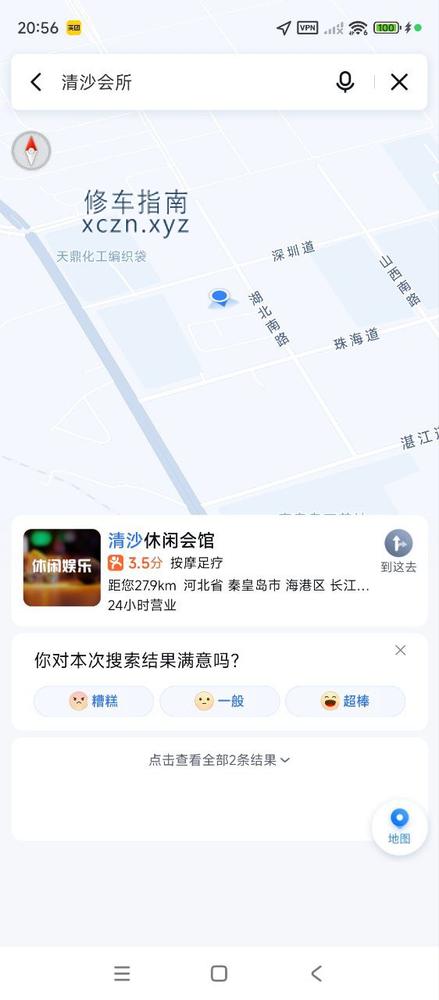 [河北-秦皇岛]秦皇岛海港区清沙会所质量
极高