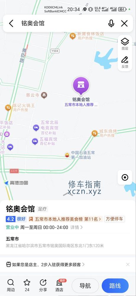 [黑龙江-哈尔滨]铭奥会馆