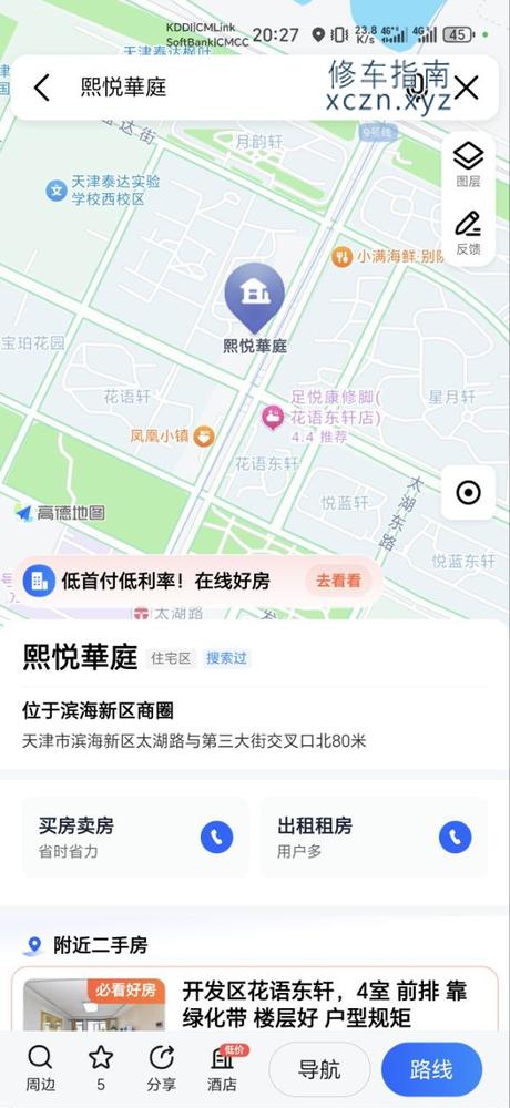 [天津-滨海新区]熙悦华庭