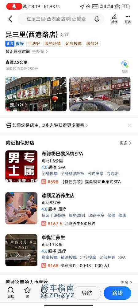 [河北-秦皇岛]足三里
