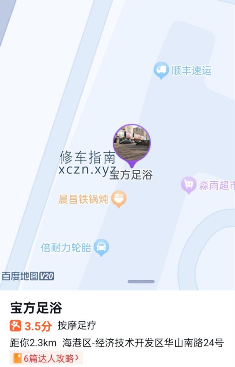 [河北-秦皇岛]宝方足浴