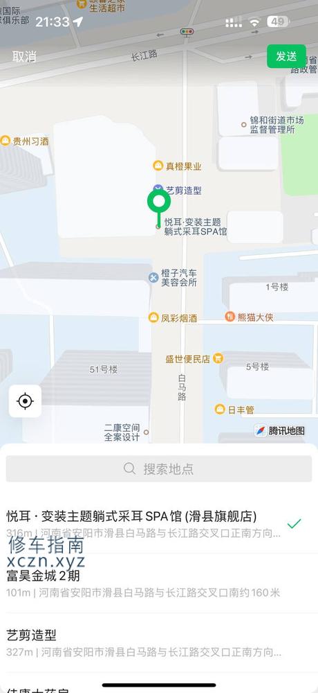 [河南-安阳]道口 变装采儿