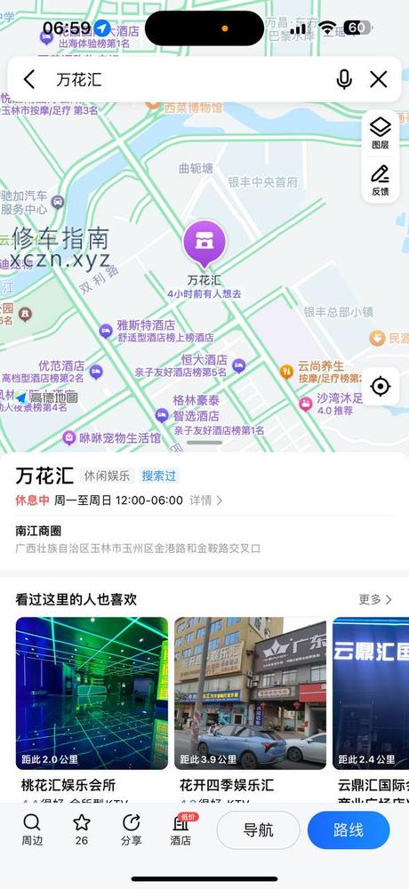 [广西-南宁]广西玉林万花汇，在大润发附近，按摩推油26899367 80 分钟 技师年轻漂亮可以摸，按摩够劲足钟 技师不玩手机！