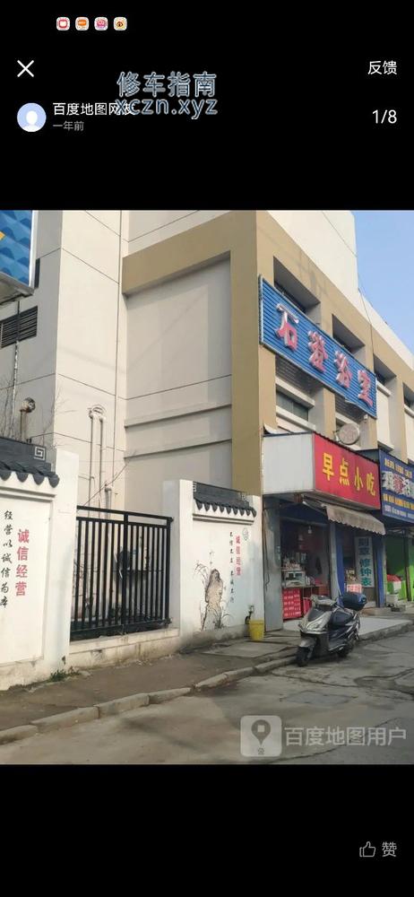 [江苏-无锡]无锡 石澄浴室