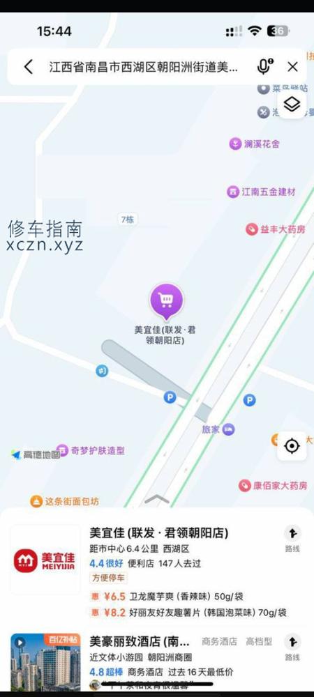 [江西-其他区县]美宜佳