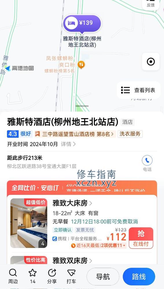 [广西-柳州]仕颜