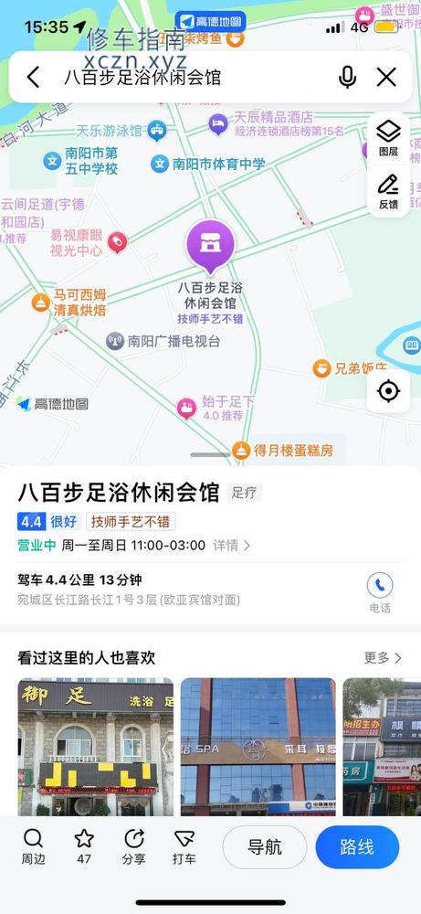 [河南-南阳]长江路八百步洗浴。消费599半套。服务OK