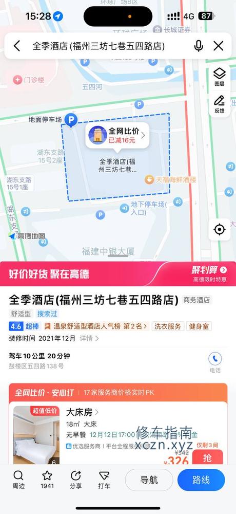 [福建-福州]花开富贵