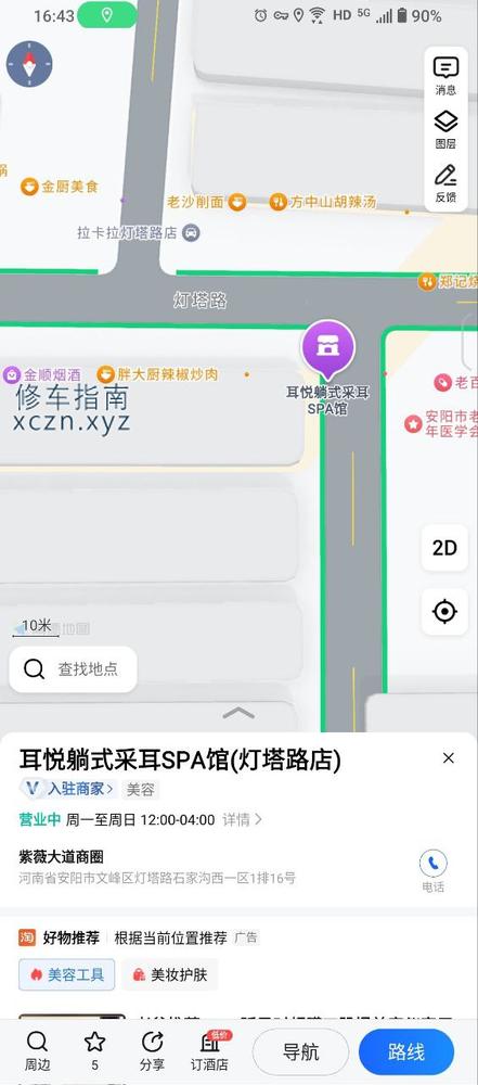 [河南-安阳]石家沟耳悦采耳spa 399柔式 技师都是黑丝包臀裙 三十左右的 也有二十出头的 但是手法没有三十左右的好 去了第二次跟人熟了那小手不老实的很 没有加钟直接释放 后面都是点个柔式手推 手法真的没的说 调情整的心痒痒的 
不过也分技师 自我经验 年轻的除了年轻别的没啥 稍微大一点的不光手法好 还很好说话 你懂的