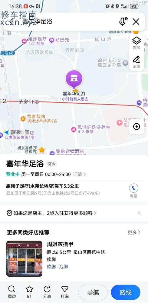 [江苏-徐州]徐州嘉年华