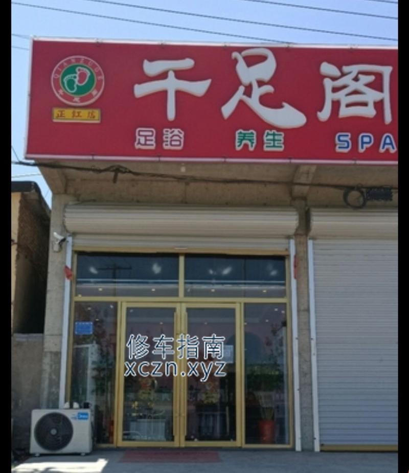 [山东-菏泽]千足阁