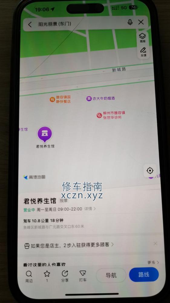 [广西-柳州]君悦养生馆