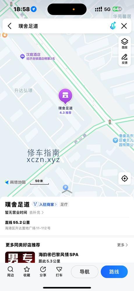 [河北-秦皇岛]璞舍足浴