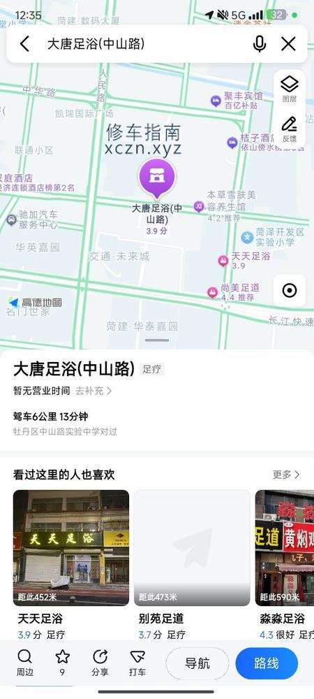 [山东-菏泽]金沙足浴