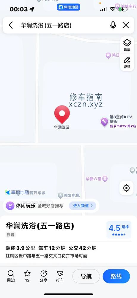 [河南-新乡]江南温泉洗浴
