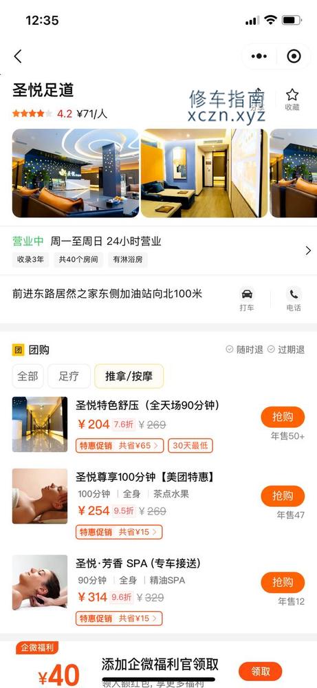 [安徽-阜阳]临泉县圣悦足道598口爆