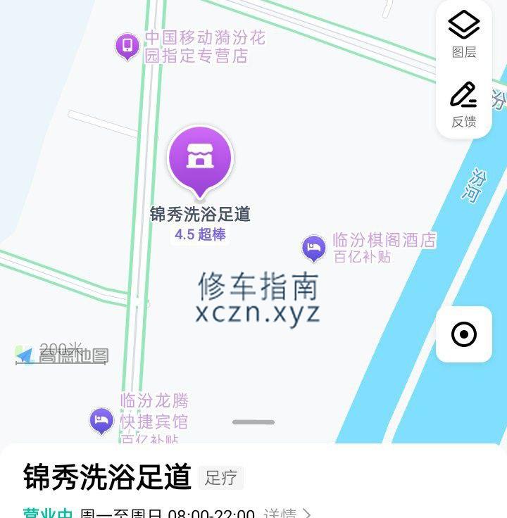 [山西-临汾]锦绣足道